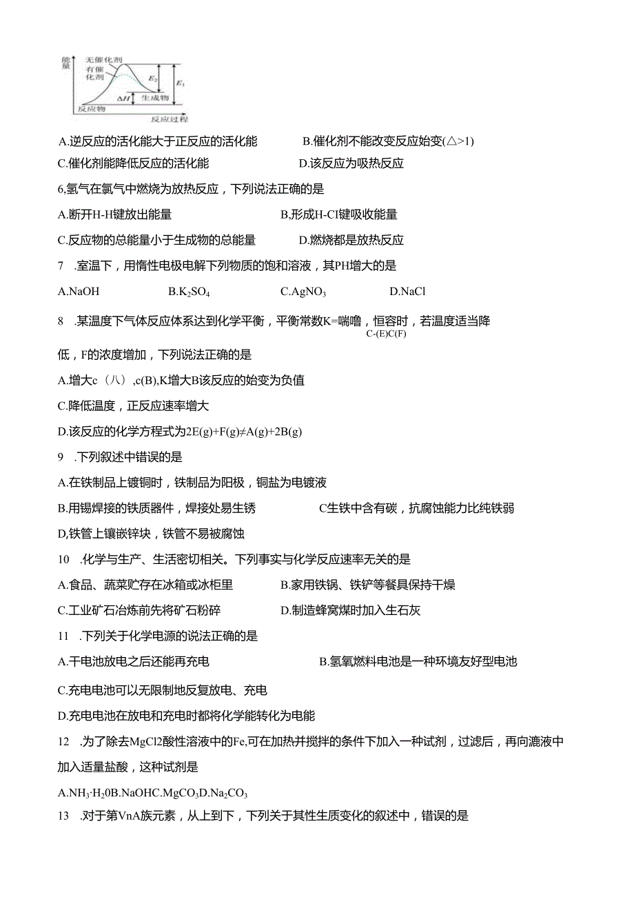 2022~2023学年度涟源二中上期期考试Word版.docx_第2页