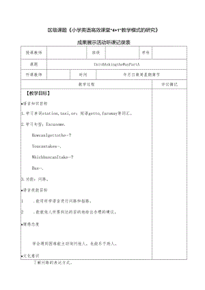 Unit6 Asking the Way Part A听课录.docx