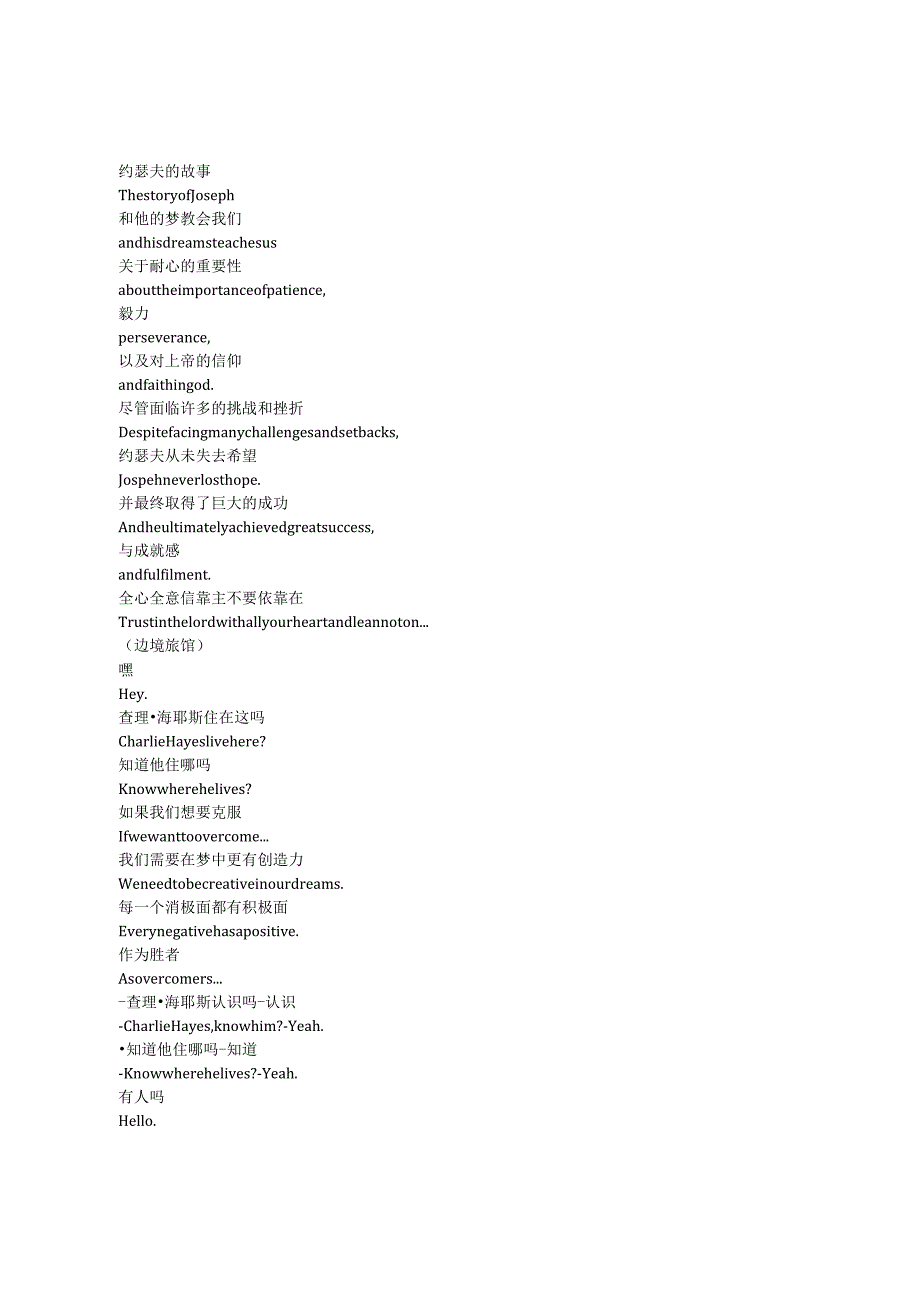 Limbo《地狱边缘（2023）》完整中英文对照剧本.docx_第1页