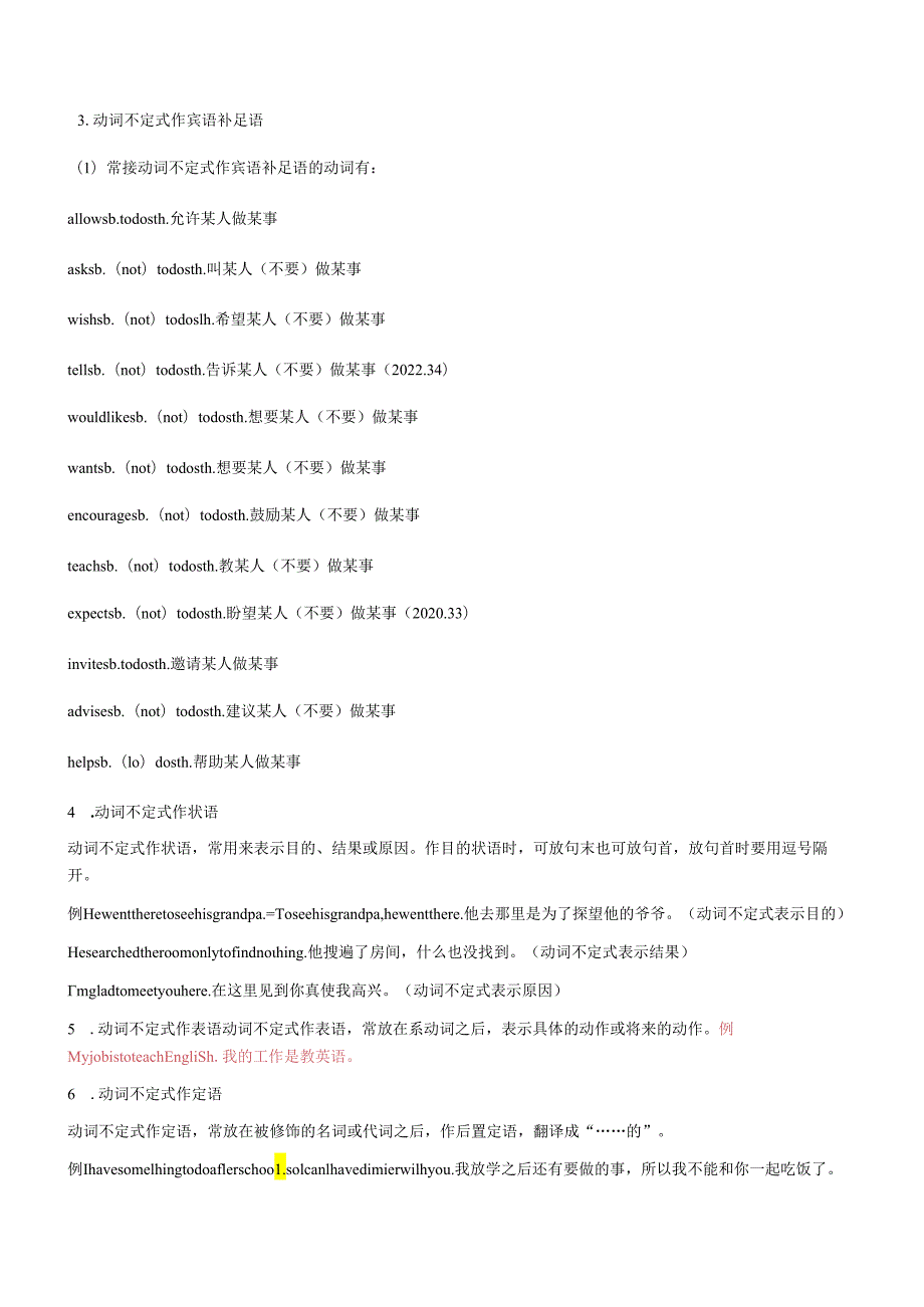 易错点01：非谓语动词（解析版）.docx_第2页