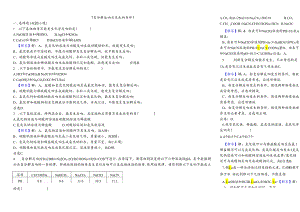 人教版九年级第十一单元盐化肥课题1生活中常见的盐《复分解反应及发生的条件》专题练习.docx