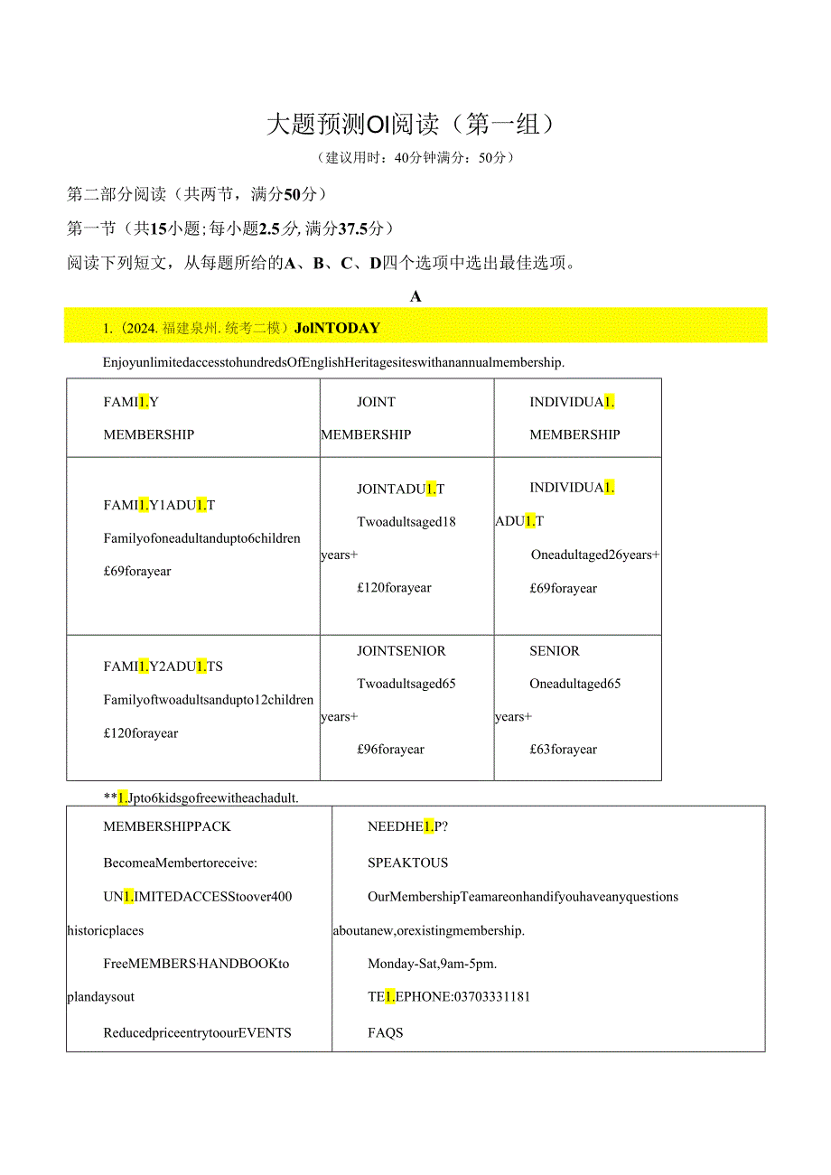 大题预测 01阅读训练（第1组）（解析版）.docx_第1页