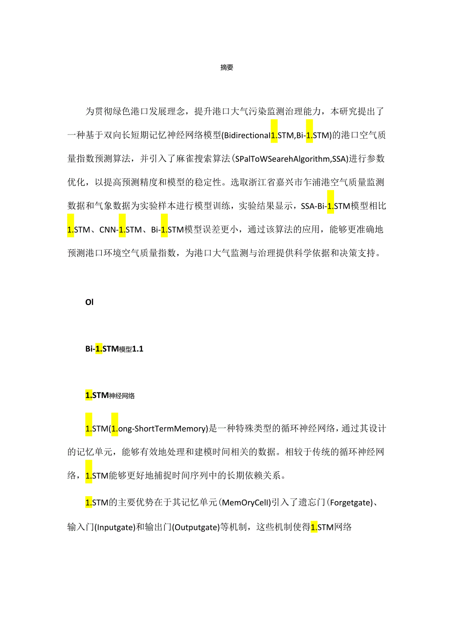 基于 SSA-Bi-LSTM的港口环境空气质量指数预测.docx_第1页