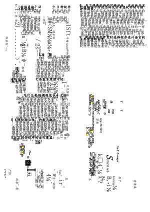 电大考试2024年软件工程简答题整理篇.docx