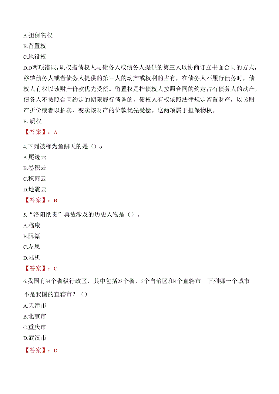 2022年安徽华东光电技术研究所招聘考试试题及答案.docx_第2页