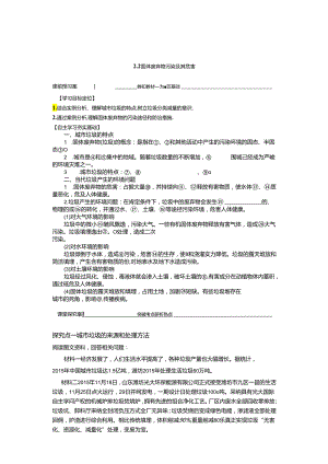 2固体废弃物污染及其危害汇总.docx