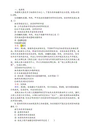 3.2 课时作业提升.docx