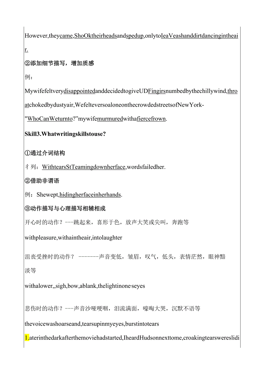 读后续写：细节描写训练 学案.docx_第2页