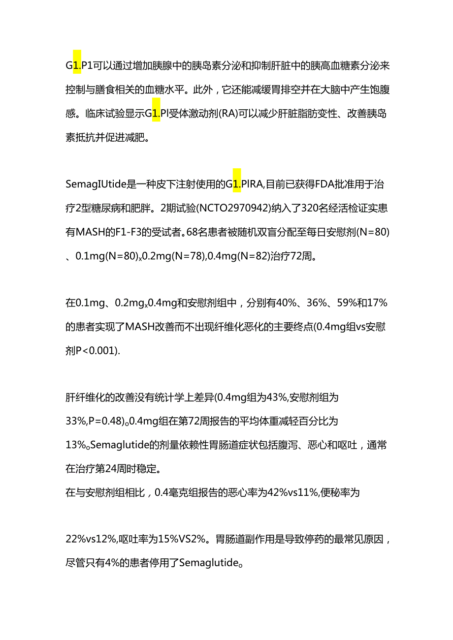 代谢功能障碍相关脂肪性肝炎的治疗新方法2024.docx_第3页