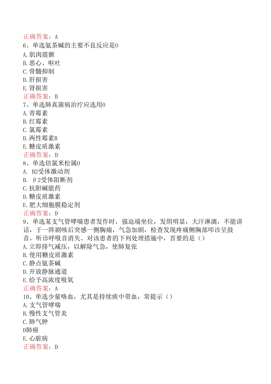 内科护理主管护师：呼吸系统疾病病人的护理必看题库知识点四.docx_第2页