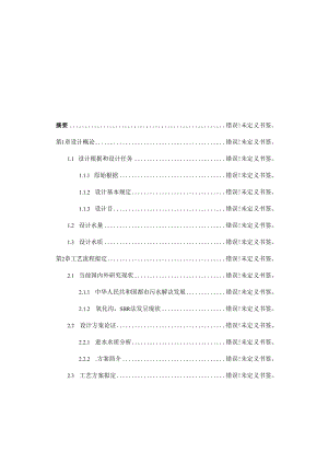 1万吨污水处理厂SBR基本工艺说明指导书.docx