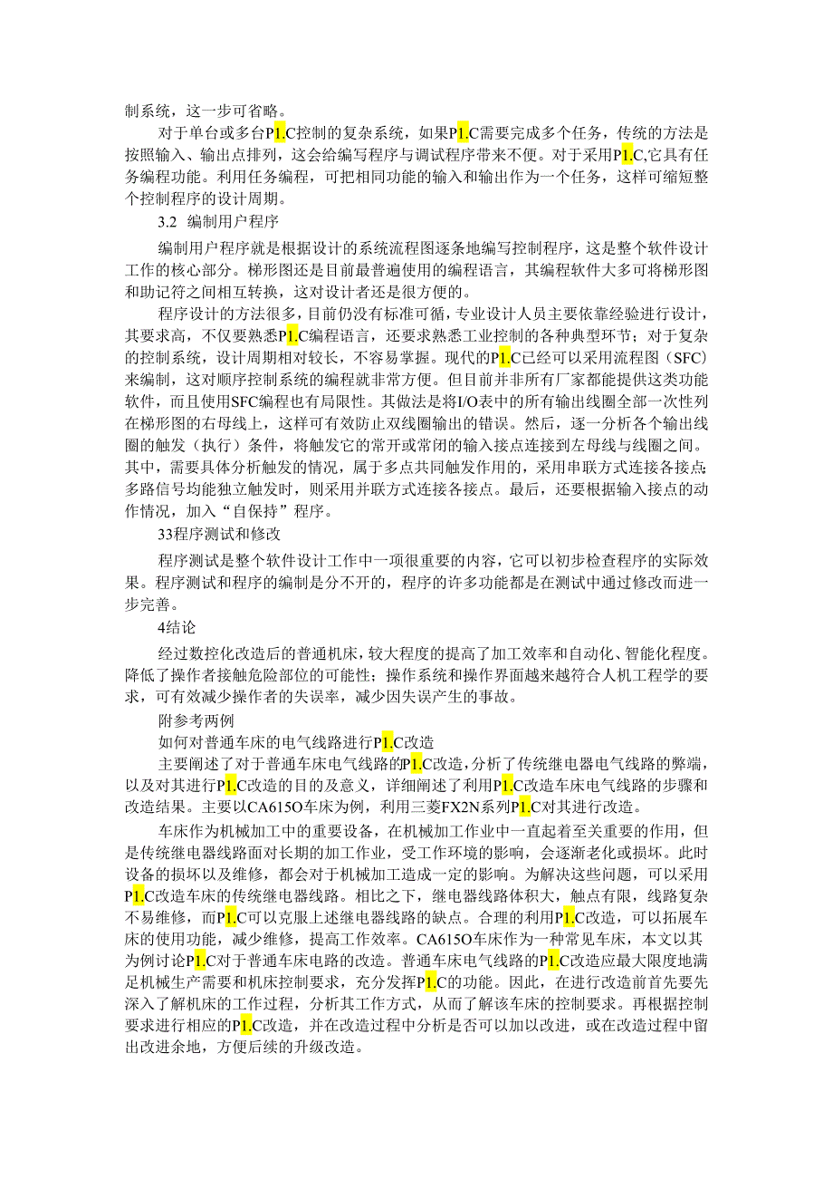 PLC技术在普通机床改造中的应用.docx_第2页