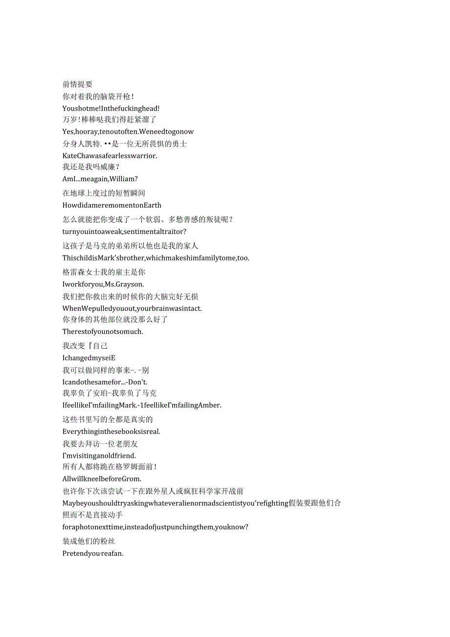 Invincible《无敌少侠（2021）》第二季第七集完整中英文对照剧本.docx_第1页