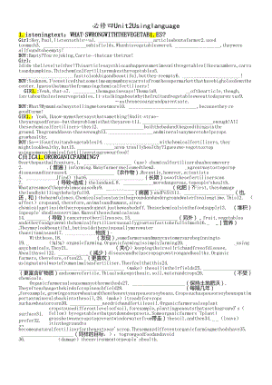 人教必修四Unit2 Using language 同步练习（无答案）.docx