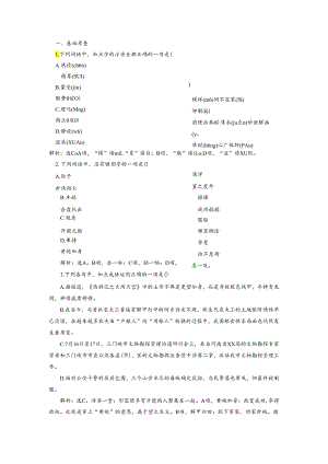 3 自读文本华盛顿的选择落实应用案.docx