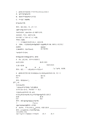 3.4知能演练轻松闯关.docx