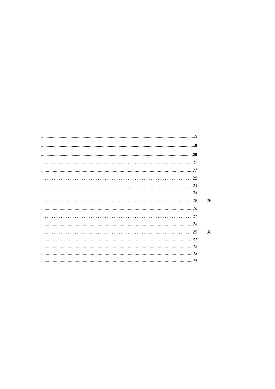 煤业公司绩效管理指标体系手册.docx_第2页