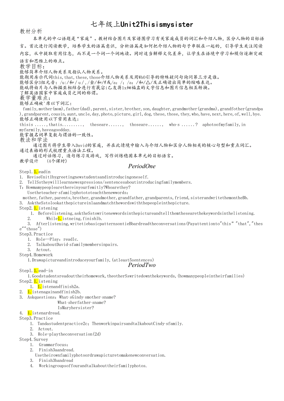 人教7上Unit2This is my sister教案.docx_第1页