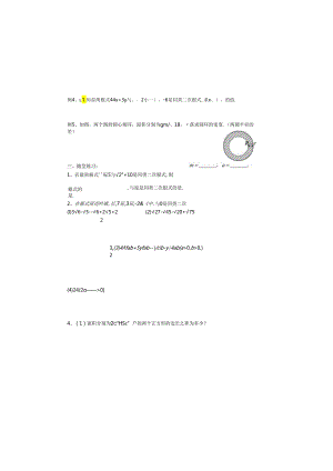 3.3二次根式的加减.docx