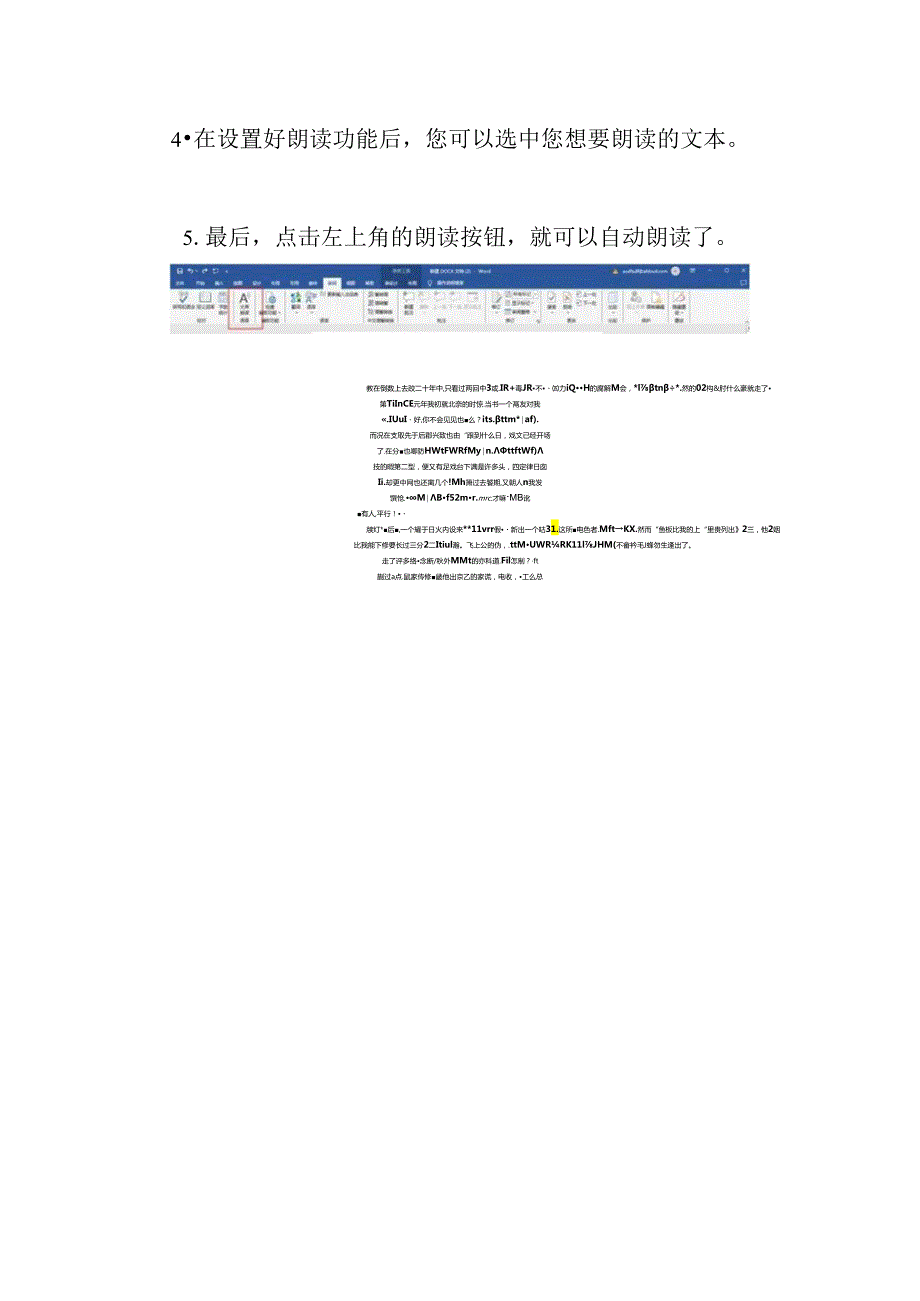 word朗读功能在哪里添加.docx_第2页