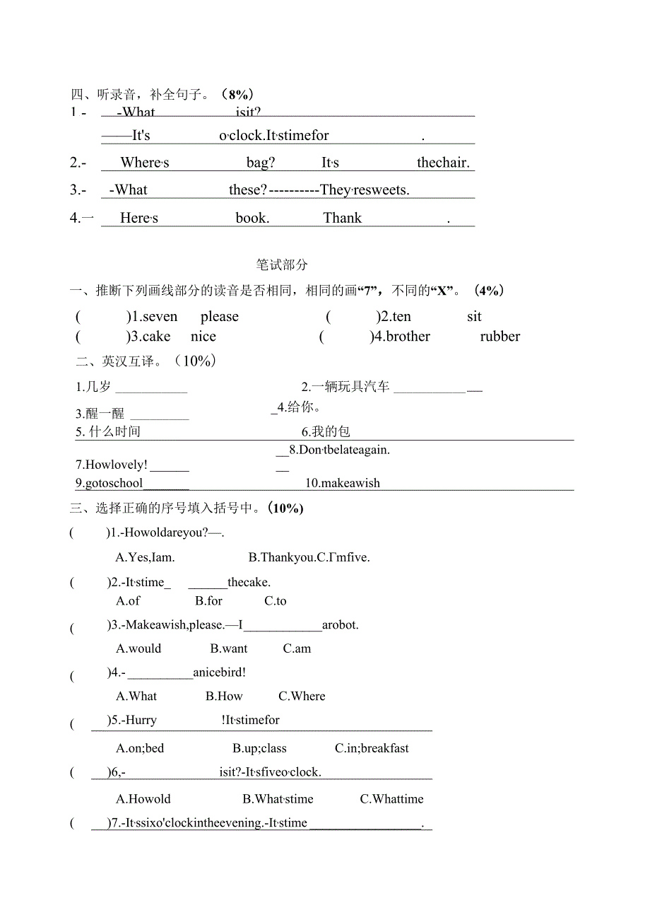 3BU6测试A卷.docx_第2页