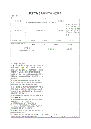 2021.07.21 4#闸计算书校核.docx