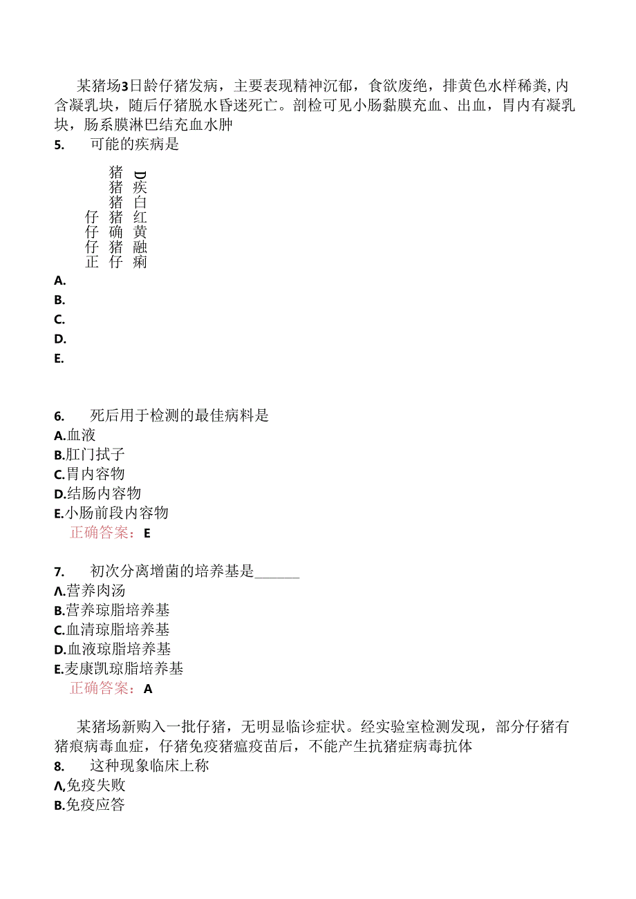 执业兽医资格考试综合科目分类模拟题3.docx_第2页