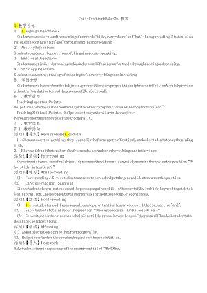 人教7上Unit4SectionB（2a2c）教案.docx