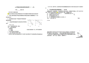 4.2 平抛运动的规律及应用一 提纲（重点）.docx