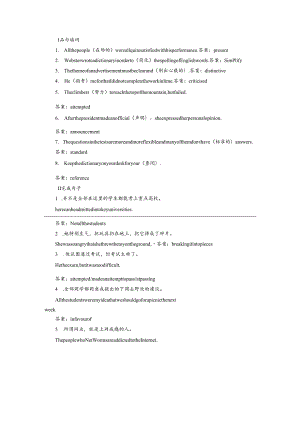 3 Section Ⅲ知能演练轻松闯关.docx