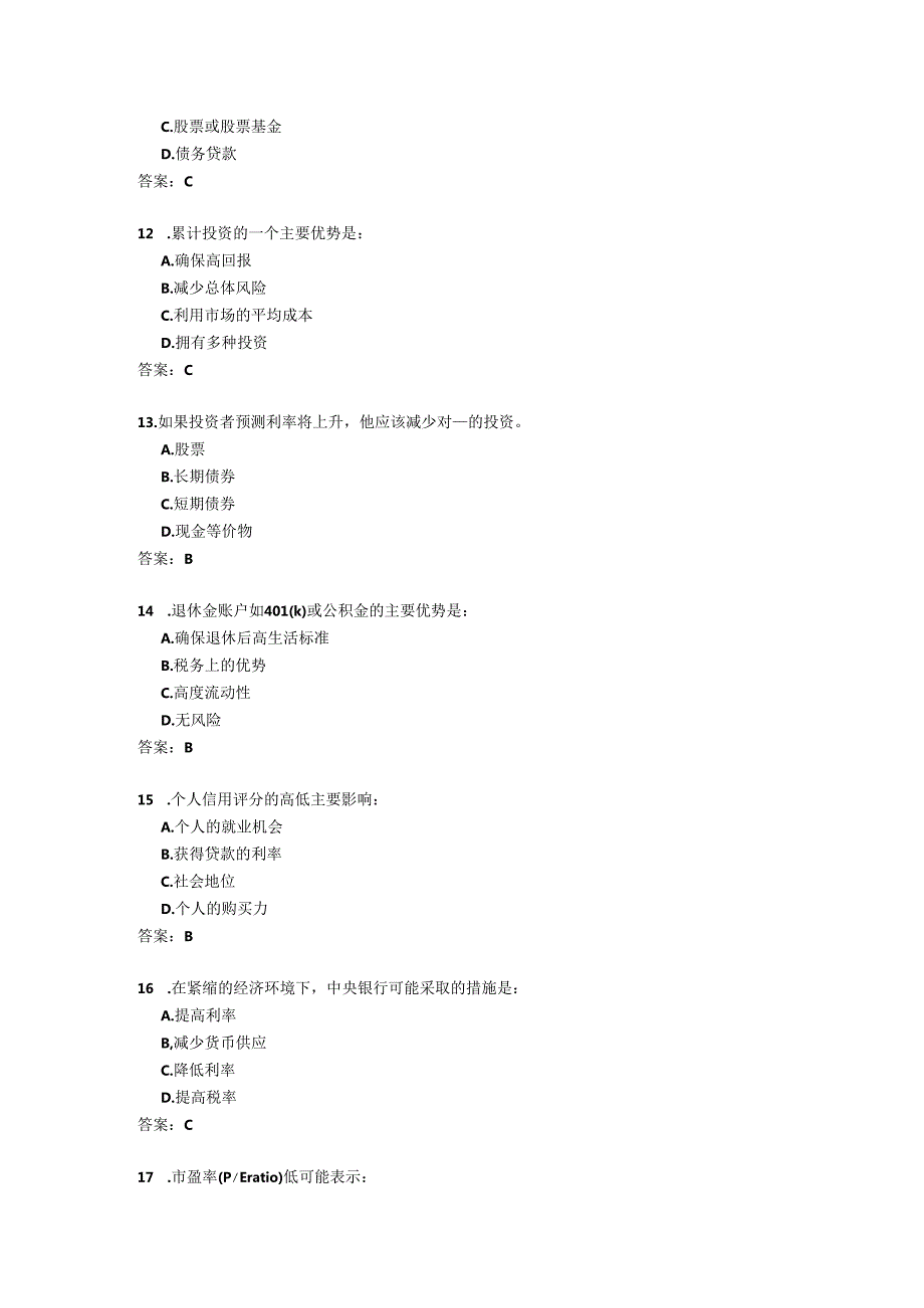 银行从业资格考试-个人理财模拟题(含答案).docx_第3页