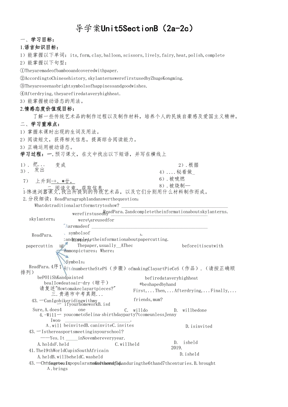 人教版九年级UNIT5 Section B 2a2c（导学案）.docx_第1页