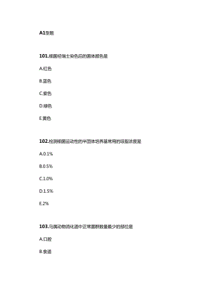 执业兽医考试练习50题.docx