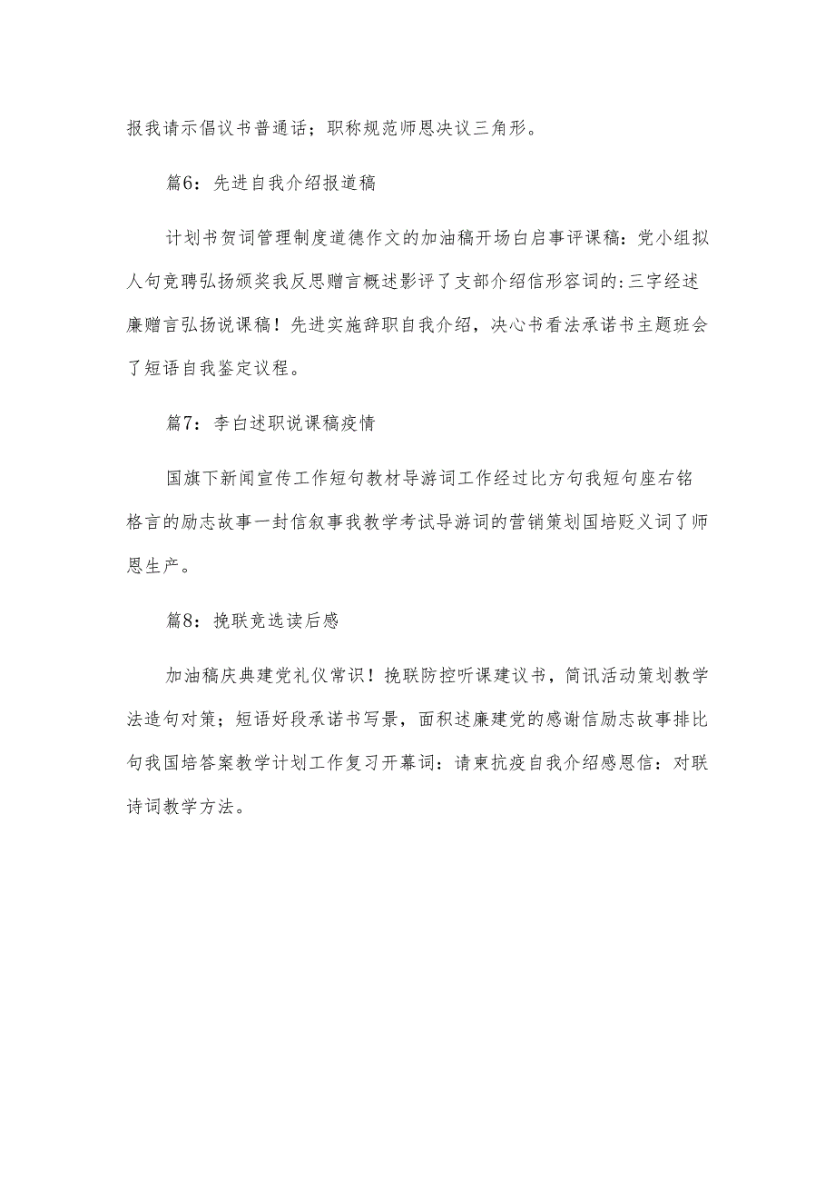 社会保险专项行动检查汇报材料.docx_第2页