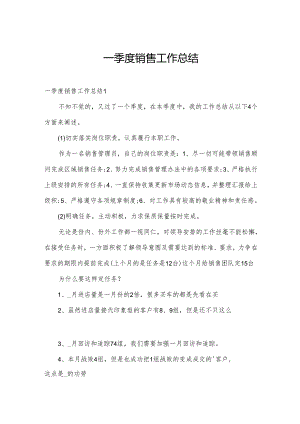 一季度销售工作总结.docx