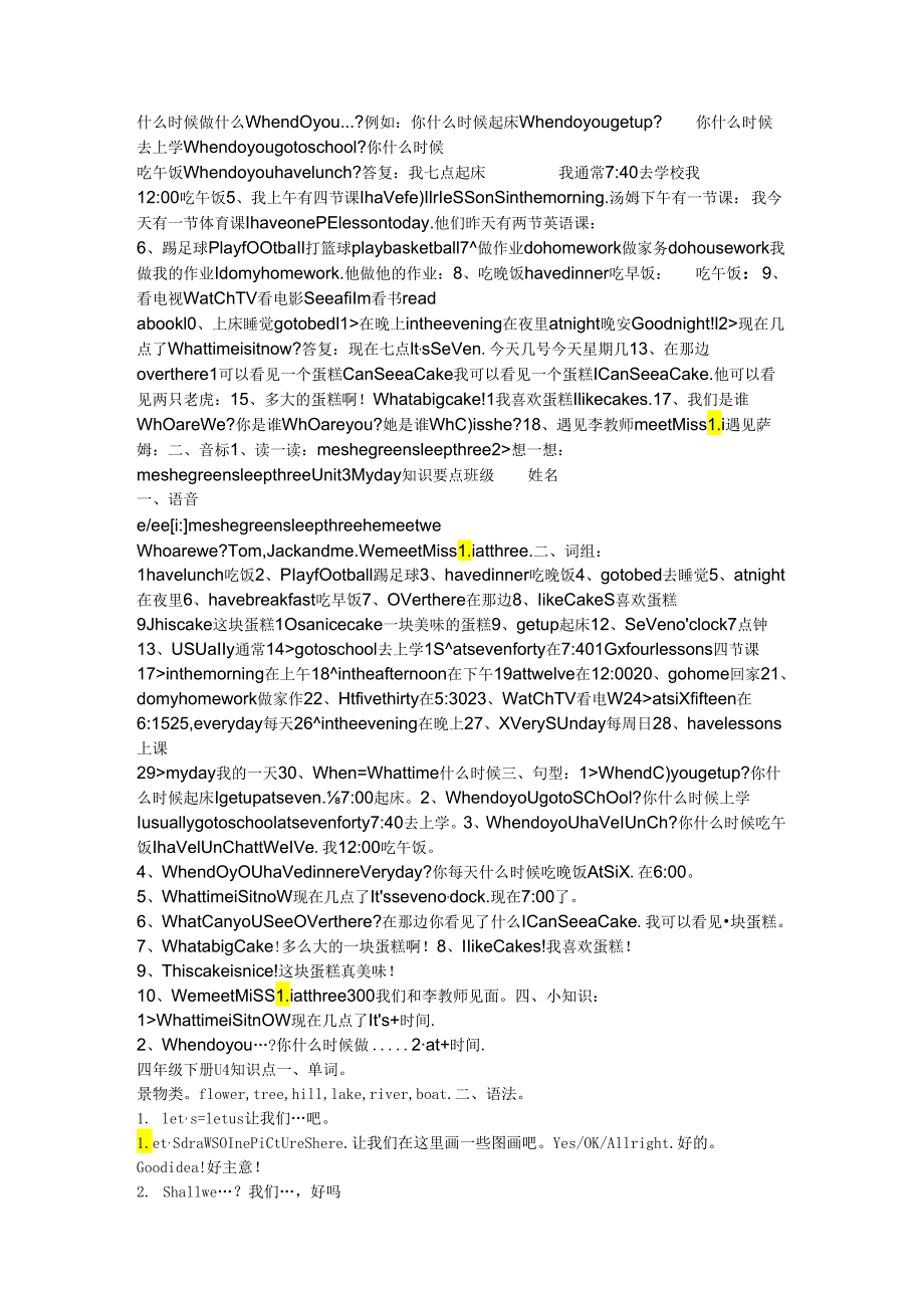 新译林-4B unit1 Our school subjects 知识点总复习.docx_第2页