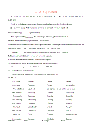 2完形填空之夹叙夹议（学生版）共36页 .docx