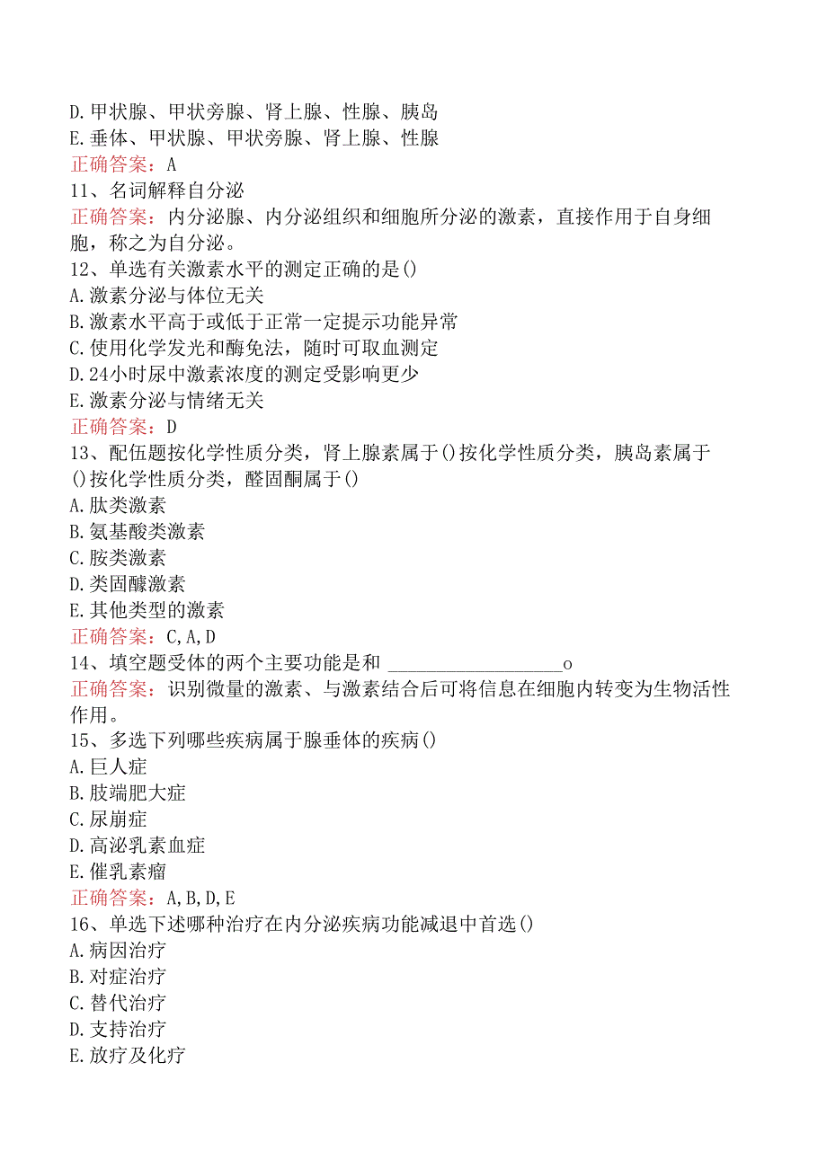 内分泌学(医学高级)：解剖与生理考试资料五.docx_第3页