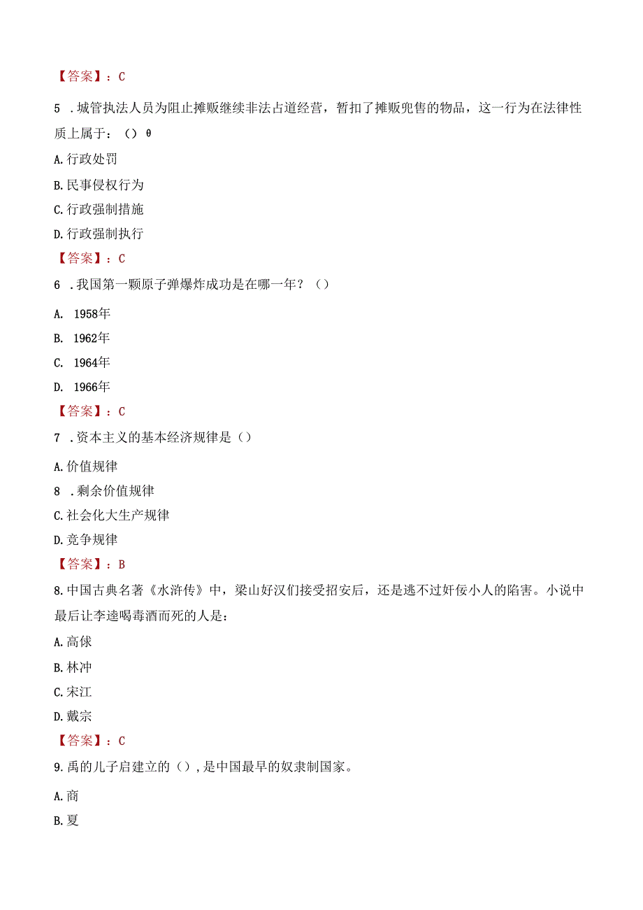 阜阳市阜南县高校毕业生基层特定岗位人员招聘笔试真题2021.docx_第2页