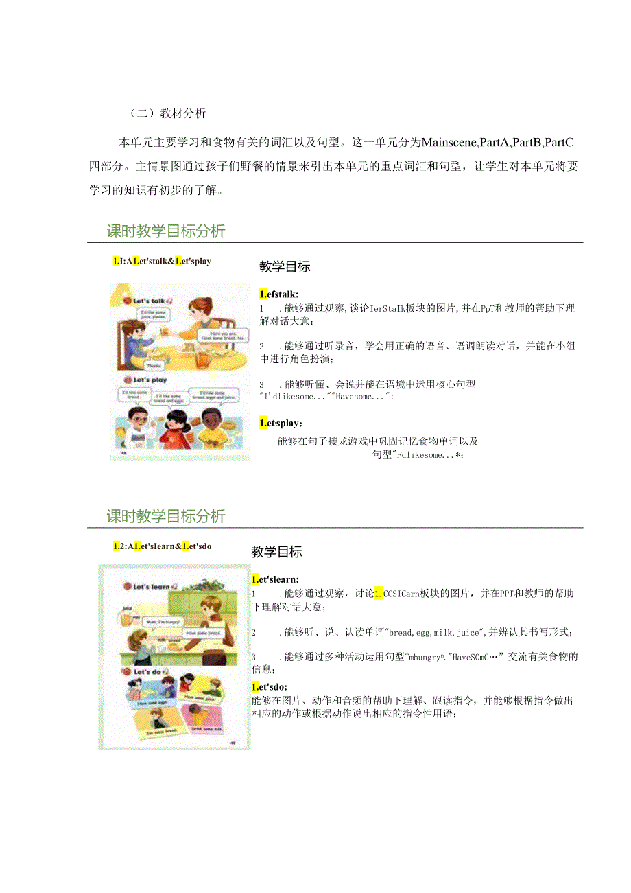 人教PEP版三年级上册Unit 5 Let's eat单元作业设计.docx_第3页