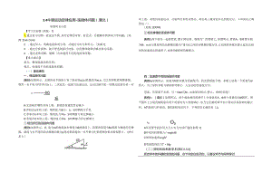 3.4连接体问题（清北） 提纲 .docx