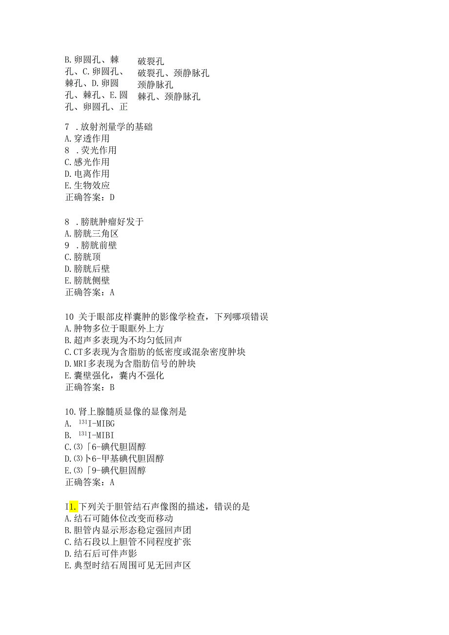 住院医师医学影像练习题（2）.docx_第2页