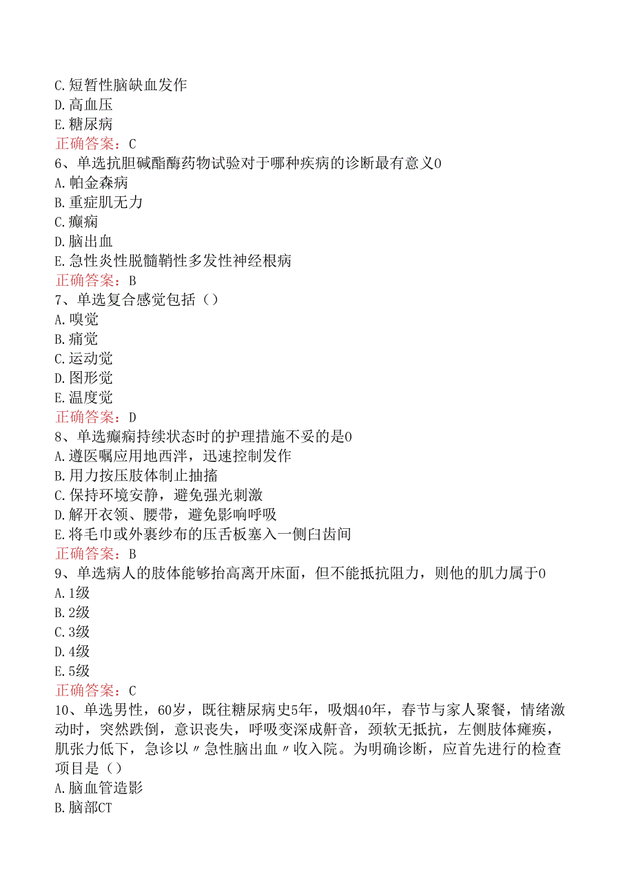 内科护理主管护师：神经系统疾病病人的护理必看题库知识点.docx_第2页