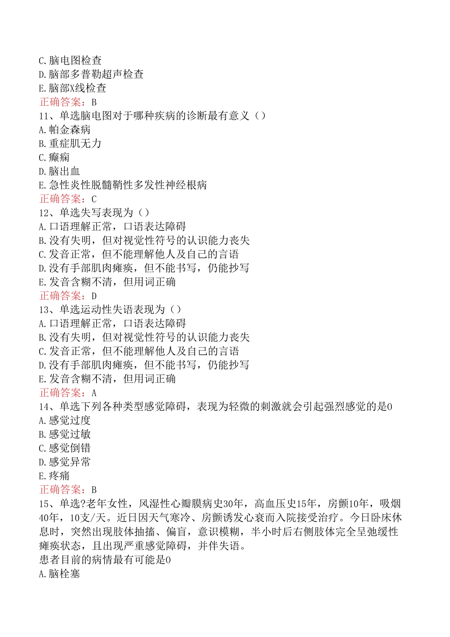 内科护理主管护师：神经系统疾病病人的护理必看题库知识点.docx_第3页