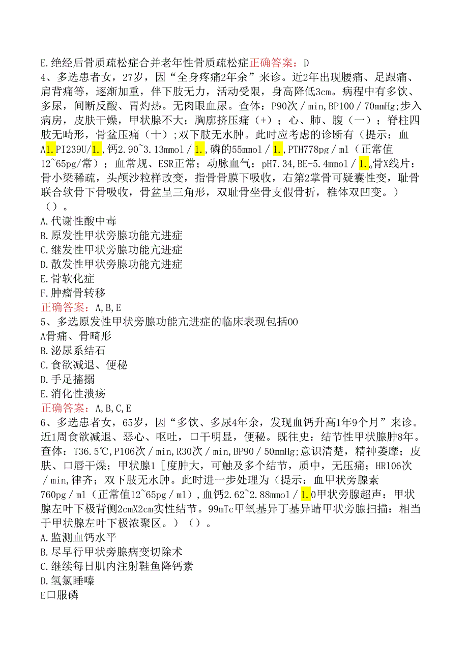 内分泌学(医学高级)：甲状旁腺的钙磷代谢疾病试题（强化练习）.docx_第2页