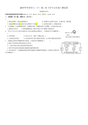 2018_第三章单元测试卷定稿.docx