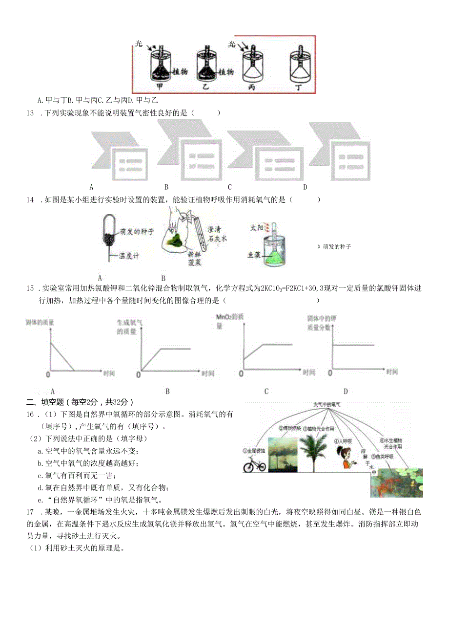 2018_第三章单元测试卷定稿.docx_第2页