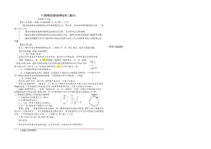 4.5圆周应用 提纲（重点）.docx