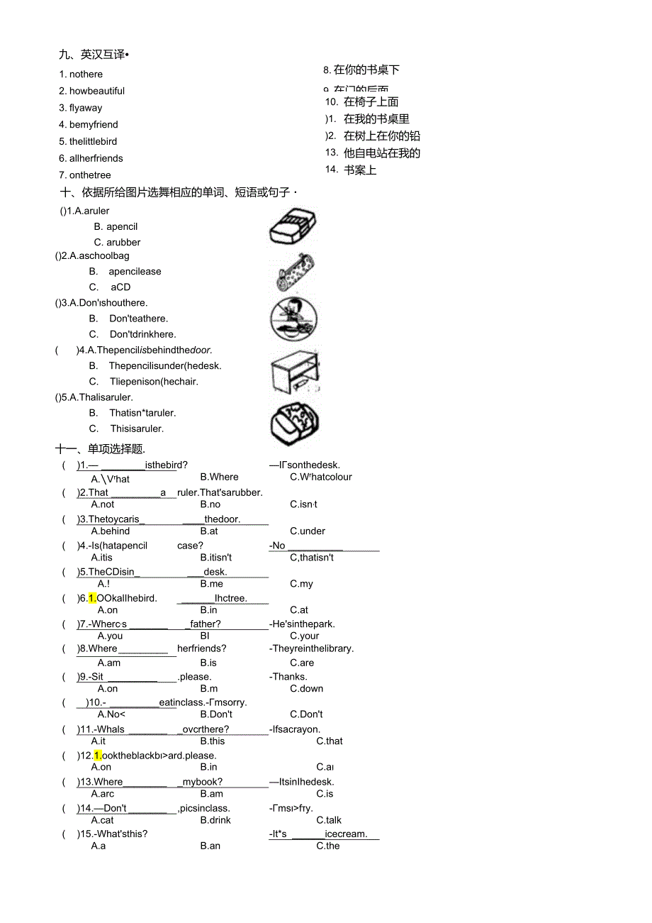 3B-Unit4-测试卷.docx_第3页