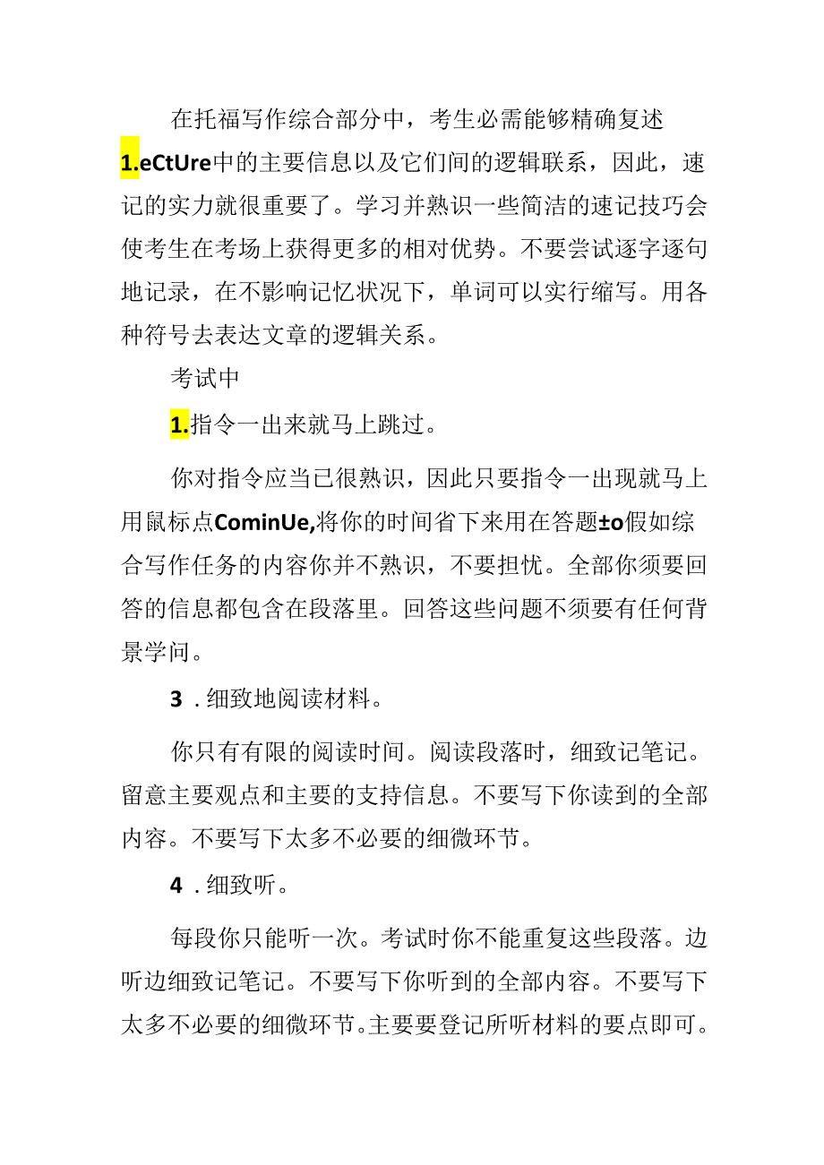 20xx最新托福写作备考方法介绍.docx_第2页